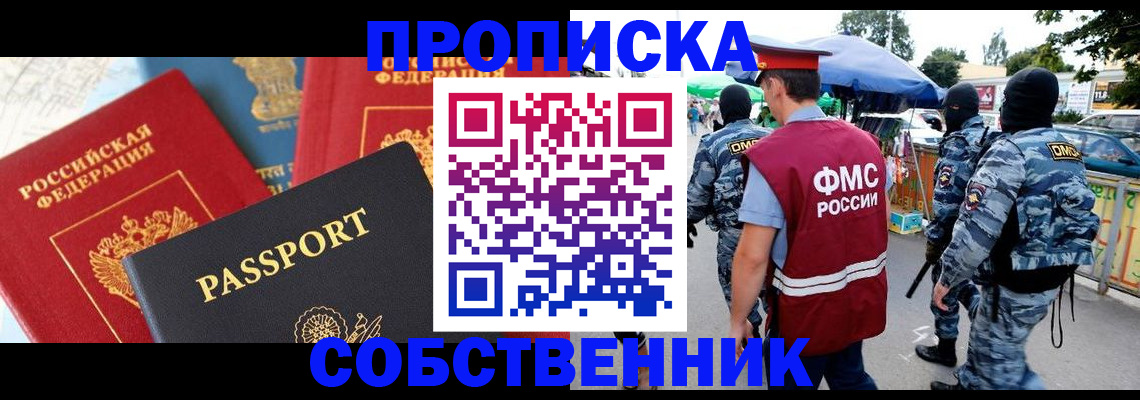 найти адрес прописки в Сатке