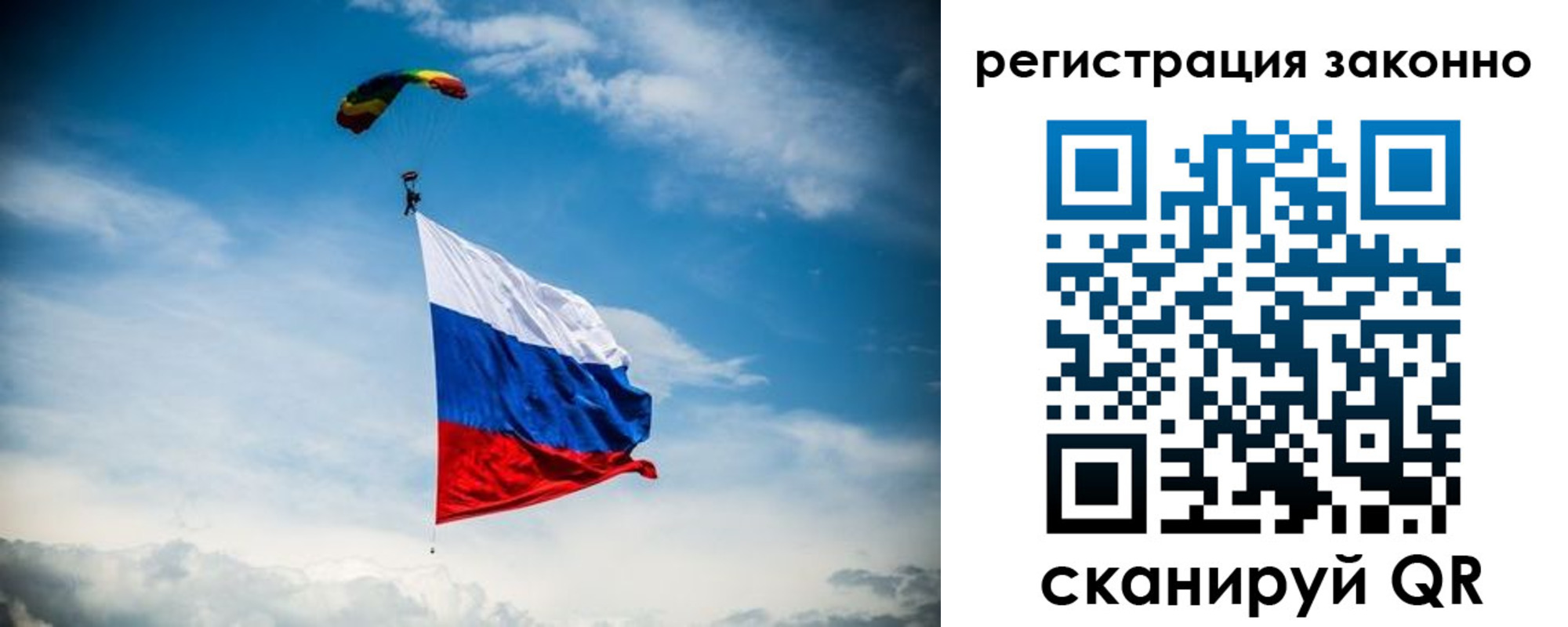 прописка 2025 в Сатке
