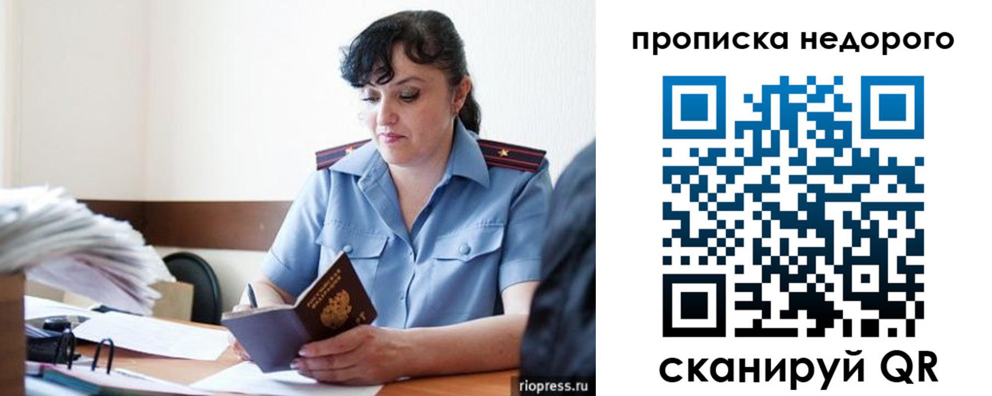 временная регистрация поиск в Сатке