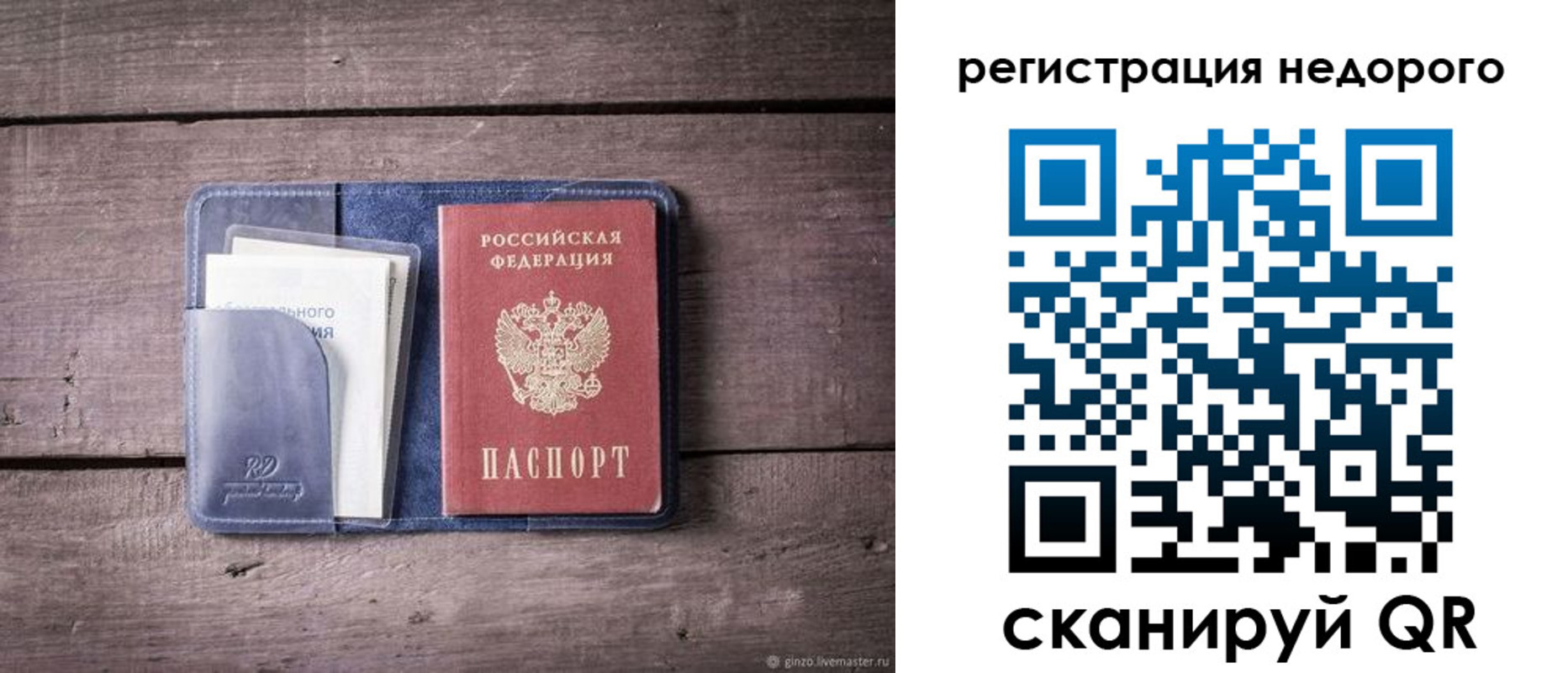 временная регистрация для школы в Сатке