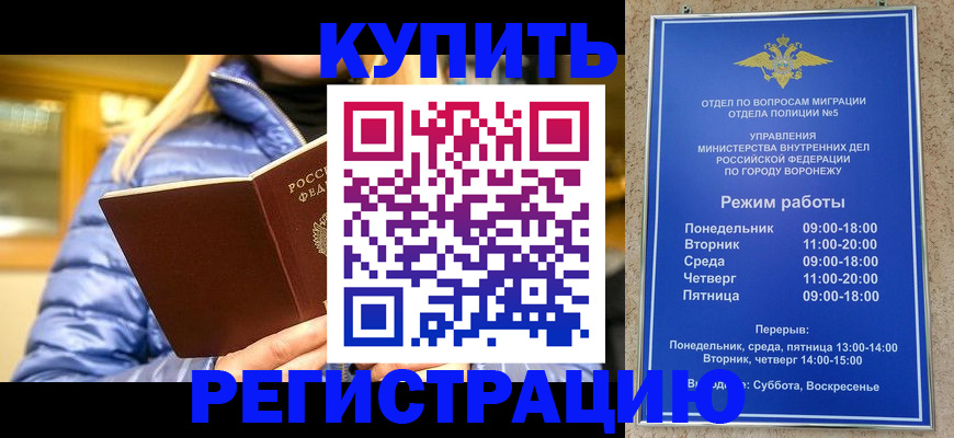 прописка иностранных граждан в Сатке