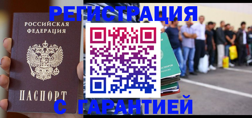 временная регистрация госуслуги в Сатке
