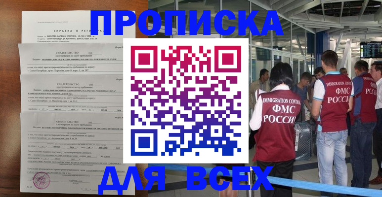 временная регистрация госуслуги в Сатке