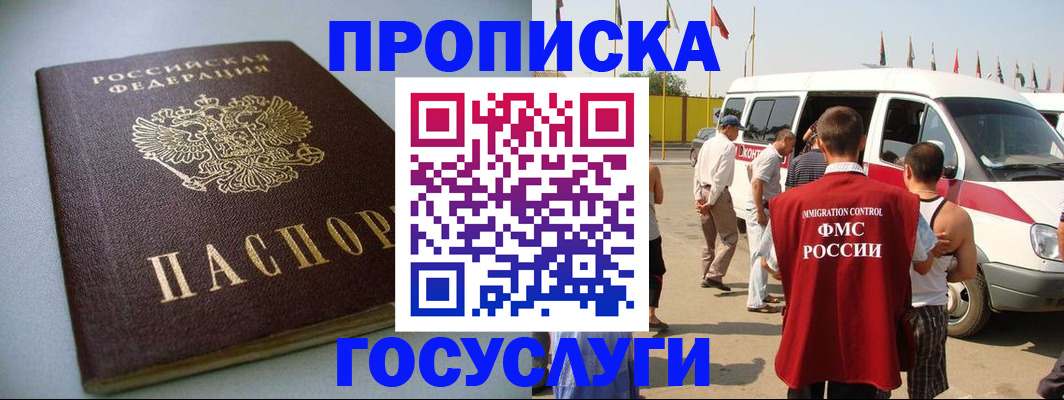 временная регистрация госуслуги в Сатке