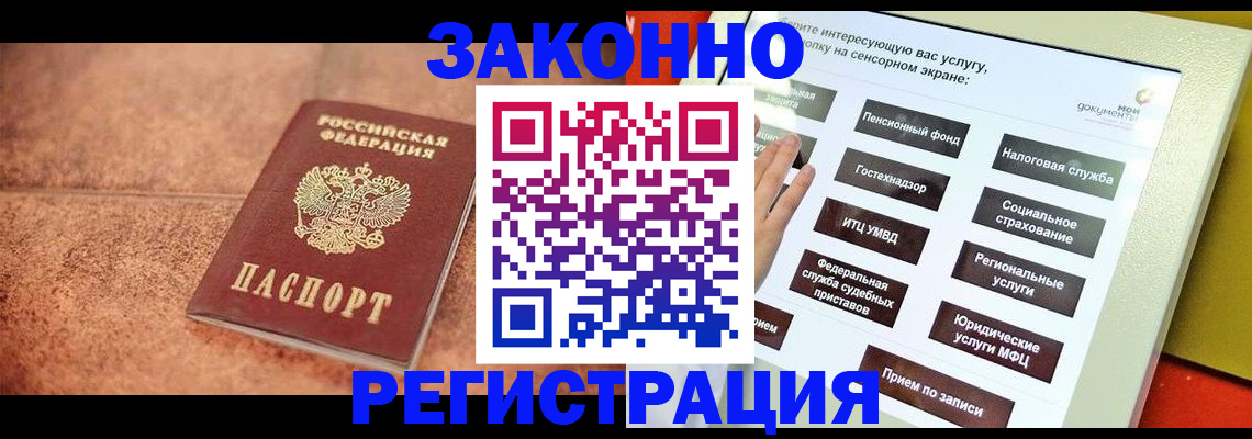 временная регистрация для школы в Сатке
