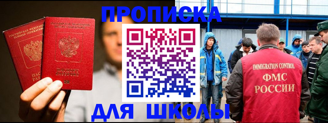 временная регистрация купить в Сатке